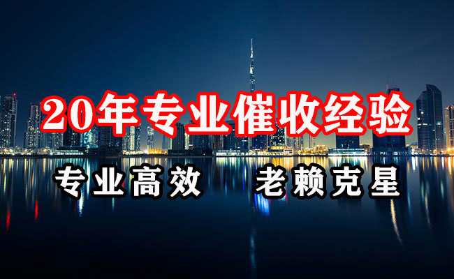宣汉催收公司