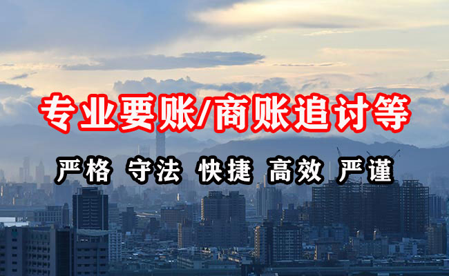宣汉催收公司